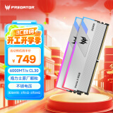 宏碁掠夺者（PREDATOR）32G(16G×2)套装 DDR5 6000频率 台式机内存条 Vesta II 炫光星舰RGB灯条(C30) 星光银 AI电脑配件