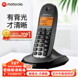 摩托罗拉（Motorola）数字无绳电话机 无线座机 子母机单机 有背光 才清晰 办公家用 来电显示 三方通话 C1001XC(黑色)