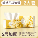 丝飘抽纸大尺寸加厚5层整箱卫生纸家用卫生纸宿舍分享装抽纸厕所纸巾 【结香系列】抽纸300张*2包装