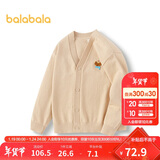 巴拉巴拉童装儿童毛衣男童女童秋冬2025开衫小童针织衫拜年服209125103202