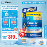 雅培（Abbott）美版雅培360 total care5种HMO含母乳低聚糖1-2段宝宝奶粉873g/罐