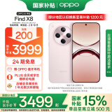 OPPO Find X8 12GB+256GB 气泡粉 无影抓拍 超轻薄直屏 天玑9400 AI一键问屏 5630mAh 政府补贴 5G手机