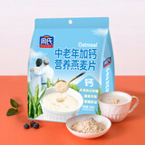 周氏（ZHOUSHI） 周氏牛奶加钙燕麦片即食早餐懒人代餐饱腹冲饮谷物小袋装700克 中老年加钙营养燕麦片700克