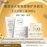 Fresh馥蕾诗古源根源修护体验礼(精华油5ml+乳霜7ml)效期至25年7月