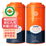 积庆里红茶英红九号一级茶叶双罐大份量口粮自饮茶送礼袋共500g