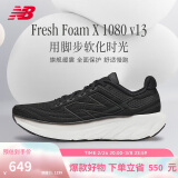 NEW BALANCE 男鞋1080 v13减震运动专业跑步鞋M1080K13 42.5