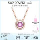 施华洛世奇（SWAROVSKI）圣诞礼物Una项链女吊坠轻奢小众送女友女士老婆生日礼物女 【爆款】紫色跳动的心5620551