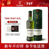 格兰菲迪（GLENFIDDICH）核心系列12年单一麦芽威士忌洋酒礼盒700ml苏格兰