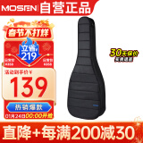 莫森（MOSEN）MS-41A吉他包 20MM加厚双肩民谣吉他琴包 40/41英寸箱包 珍珠棉款