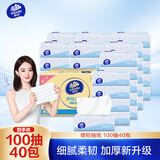 维达（Vinda）抽纸 细韧3层100抽*40包S码 细腻柔韧 餐巾纸卫生纸 纸巾纸抽整箱