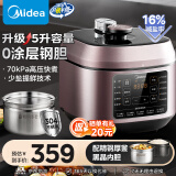 美的（Midea）电压力锅高压锅 电高压锅 智能压力锅家用高压电饭煲一键排气 新款多功能可预约 高压提鲜电压锅 【0涂层钢胆+黑晶内胆】MY-C540G- 5L 配蒸笼