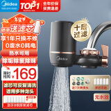 美的（Midea）净水器水龙头过滤器家用自来水滤水器直饮前置过滤器厨房卫生间通用除水垢除余氯双出水可清洗滤芯 一机七芯【五年免换芯】