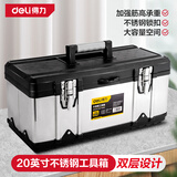 得力（deli）双层托盘式工具箱不锈钢车载多功能维修收纳盒五金工具收纳箱