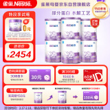 雀巢（Nestle）超启能恩婴幼儿乳蛋白部分水解配方 奶粉1段0-12个月适用800g*6罐