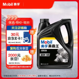 美孚（Mobil）美孚黑霸王齿轮油 85W-140 GL-5级 4L 汽车用品