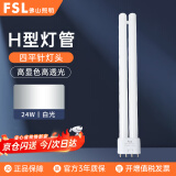 FSL佛山照明H管三基色平四针T5插管24W白光(6500K)