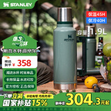 STANLEY不锈钢保温壶  男女士大容量户外露营车载便携保温水壶1.9升-绿色