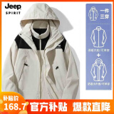 JEEP SPIRIT吉普 冲锋衣夹克男女同款情侣三合一两件套防风衣棉服外套 3658冲锋衣象牙白 S