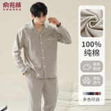 俞兆林（YUZHAOLIN）男士睡衣男25年春秋新款纯棉长袖长裤套装秋冬天全棉大码家居服 NSWJH-浅灰【100%纯棉套装】 L (建议90-120斤)