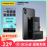 品胜 苹果X电池/iphoneX电池 【3C认证】超续航版3190mAh苹果手机内置电池更换 游戏电池 附安装工具包