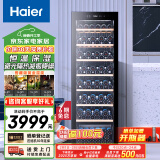 海尔（Haier）360升171瓶装一级能效家用智能温控红酒柜 客厅办公室葡萄酒冷藏酒柜WS171以旧换新