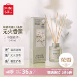 名创优品（MINISO）环游花语2.0无火香薰室内香水卧室香氛节日生日礼物中国栀子140ml