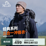 伯希和（Pelliot）户外冲锋衣男女三合一冬季防水硬壳夹克登山服外套11040107蓝XXXL