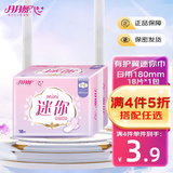 月月舒（yueyueshu）卫生巾日夜用棉柔护垫护翼型迷你巾姨妈巾整箱批 【自选4件5折】迷你巾180*18片