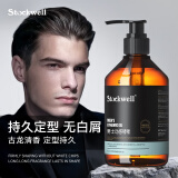 Stockwell高端大背头油头造型刚劲啫喱膏啫喱水300ml强力定型持久保湿
