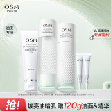 欧诗漫（OSM）控油透亮水乳套装(水120ml+乳100ml)舒缓祛痘护肤品通用新年礼物