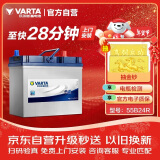 瓦尔塔（VARTA）汽车电瓶蓄电池 蓝标 55B24R 铃木天宇森雅江淮悦悦 以旧换新