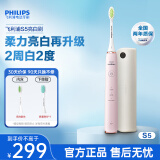 飞利浦（PHILIPS）电动牙刷 S5 成人情侣款送男生女友 生日礼物 亮白刷 带紫外线杀菌盒 HX2461蔷薇粉