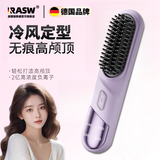 RASW德国无线直发梳负离子不伤发便携卷发棒直板夹卷直卷两用蓬松自动卷发棒女士神器32mm负离子大波浪 梦幻紫升级款 3亿负离子+角蛋白精油层