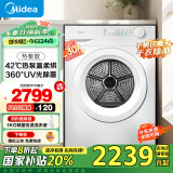 美的（Midea）10公斤热泵烘干机 干衣机家用 除螨除潮 多重毛屑过滤 紫外线除菌 MH100V11F