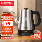 金灶（KAMJOVE） 茶艺专用泡茶烧水壶优雅长嘴电热水壶随手泡开水壶自动断电热水壶煮水壶家用1L 1L T-93（不锈钢色）