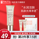 柏氏（PAT'S） 青春净透洁面乳洗面奶女中年妈妈深层清洁收缩毛孔洁面乳 120ml
