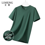 立蒙（LIMENG）男女装素色180g全棉短袖t恤圆领宽松体恤打底衫 墨绿 XL