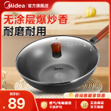 美的（Midea）铁锅炒锅 无涂层炒菜锅煎锅精铸熟铁锅平底礼品电磁炉燃气灶 荐【有盖款】精铁炒锅 32cm