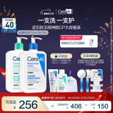 适乐肤（CeraVe）王牌神酰CP(C乳473ml+氨基酸洁面473ml) 洗面奶乳液面霜新年礼物