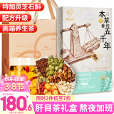 忆江南养生茶人参石斛灵芝菊花茶450g清礼品保牛莠根润盒男女人熬夜茶