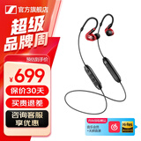 森海塞尔IE100PRO入耳式HIFI有线耳机专业监听音乐舞台耳返隔音BT无线蓝牙挂脖耳塞生日父亲节毕业礼物礼品 IE100PRO-红色【蓝牙/有线两用】