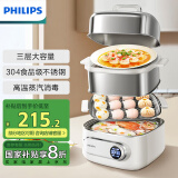 飞利浦（PHILIPS）电蒸锅 电煮锅 电火锅 多功能锅家用不锈钢涮蒸炖煮多用途锅9升三层大容量 HD3300/20 白色款 