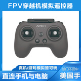 APEXFPV穿越机遥控器模拟器无人机阿派斯小灰控ELRS美国手左手油门 小灰控-彩盒款 ELRS版-直连安卓系统手机与电脑