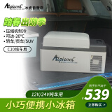 冰虎（Alpicool）压缩机车载冰箱汽车12V迷你小冰箱20升纯车用APP便携冷冻冷藏箱