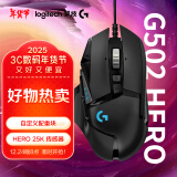 罗技（G）G502 HERO主宰者有线鼠标 游戏鼠标 HERO引擎 RGB鼠标 电竞鼠标