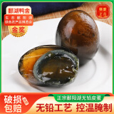 鄱湖鸭舍皮蛋松花蛋无铅工艺溏心腌制鸭蛋变蛋中秋节礼盒送礼 30枚*50-60克【高性价比】