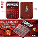 卡西欧红色语音计算器MY/DY/GY120财务店铺收银办公机真人发声音大按键防水防菌膜 红色中号+招财进宝金属贴+防菌膜+原配电池