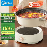 美的（Midea）电火锅 IH飞快沸腾火锅专用锅分体可拆洗家用电磁加热多功能锅4.5L电煮锅3分钟速热HGE22BY06