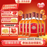 劲牌 中国劲酒 35度 680ml*6瓶 整箱装 养生 自饮送礼