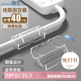 登比电线固定器理线器免打孔无痕自粘走线神器线卡子网线插座排插夹扣